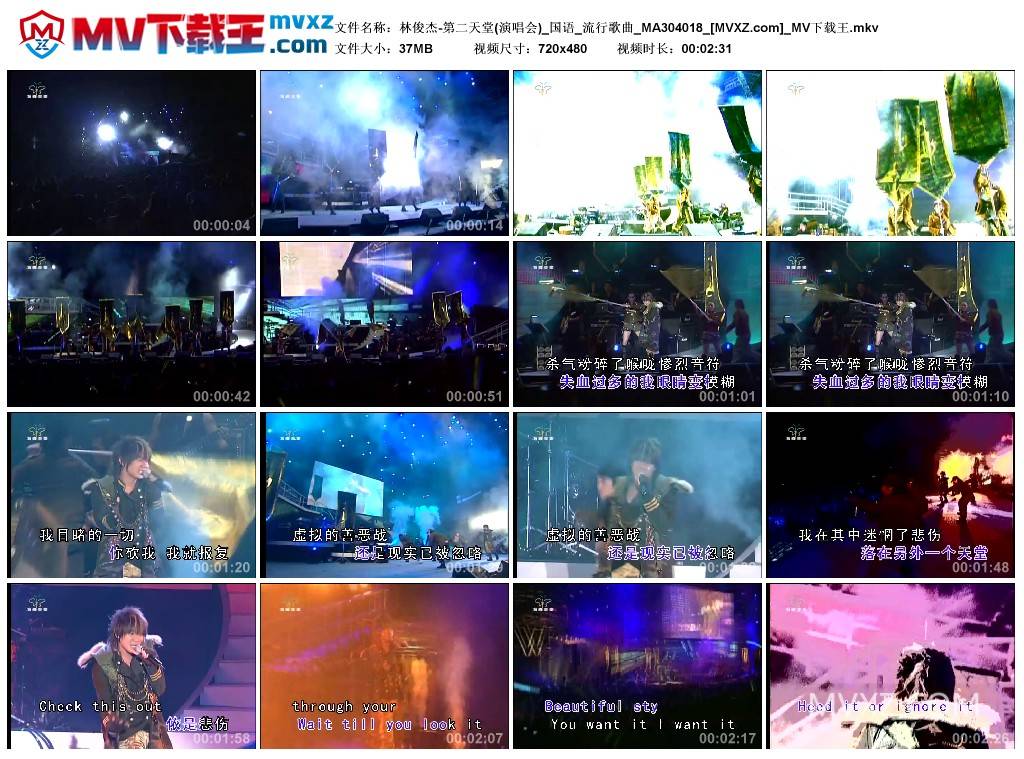 林俊杰-第二天堂(演唱会)_国语_流行歌曲_MA304018